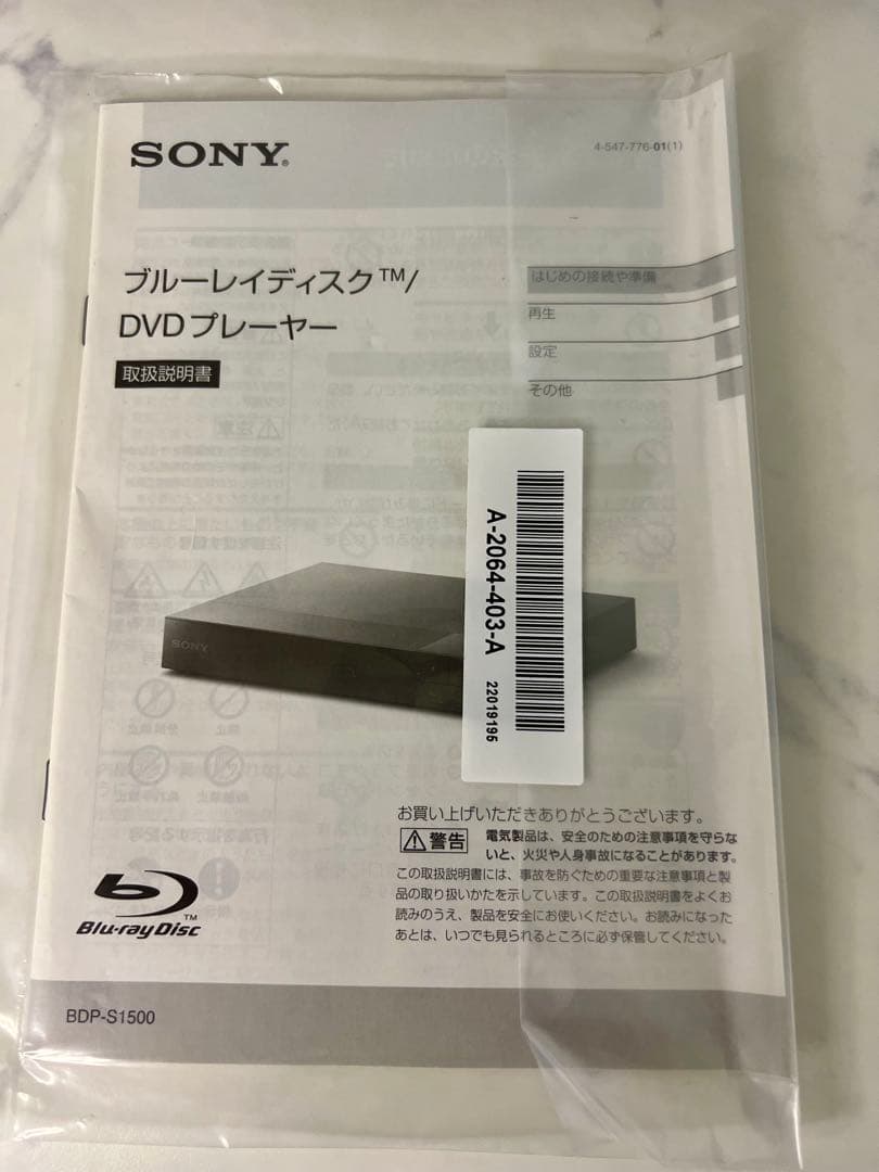 【2022年製】美品 SONY ブルーレイDVDプレーヤー BDP-S1500