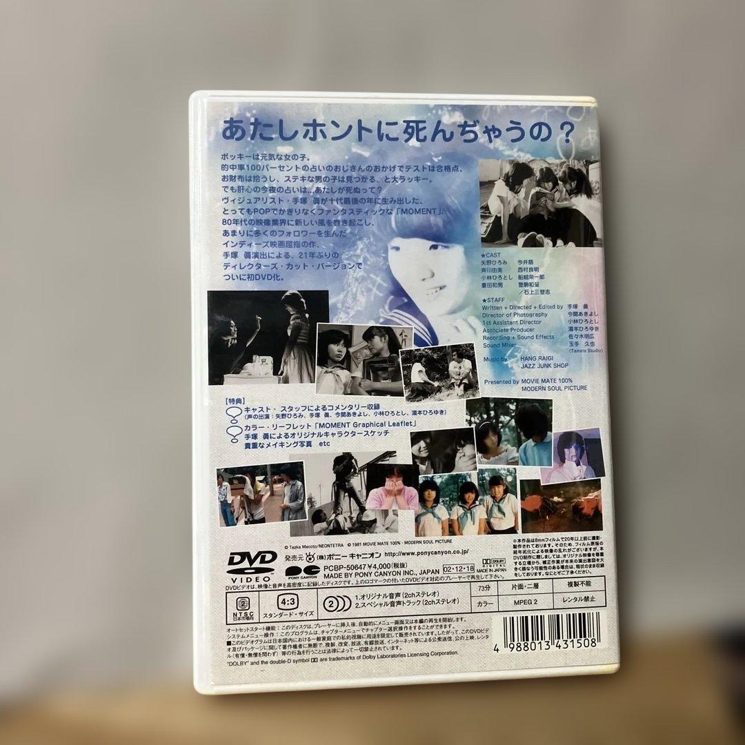 MOMENT('81MOVIE MATE 100%+MODERN SOUL P…