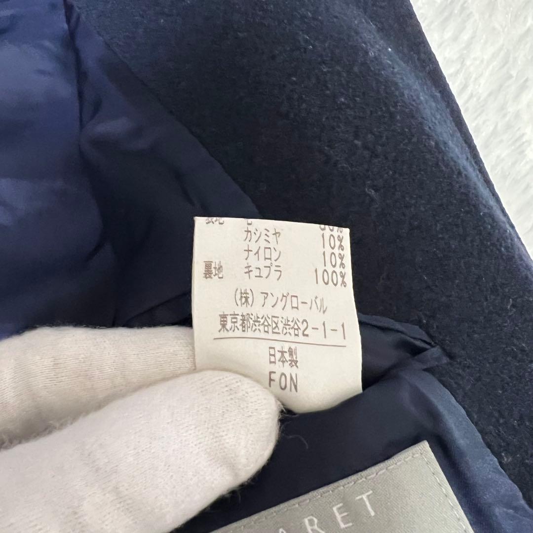 【人気✨️】マーガレットハウエル　ステンカラーウールコート　カシミア混　メルトン