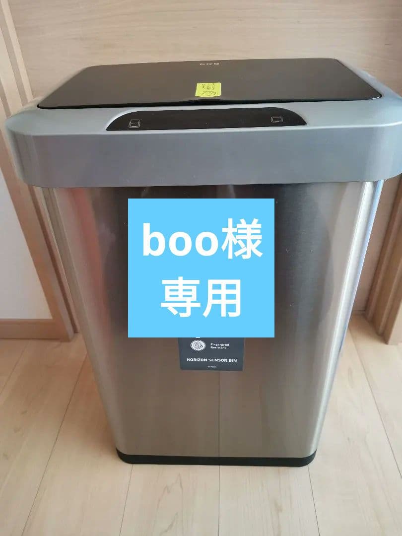 EKO EK9262 センサー式ゴミ箱 シルバー