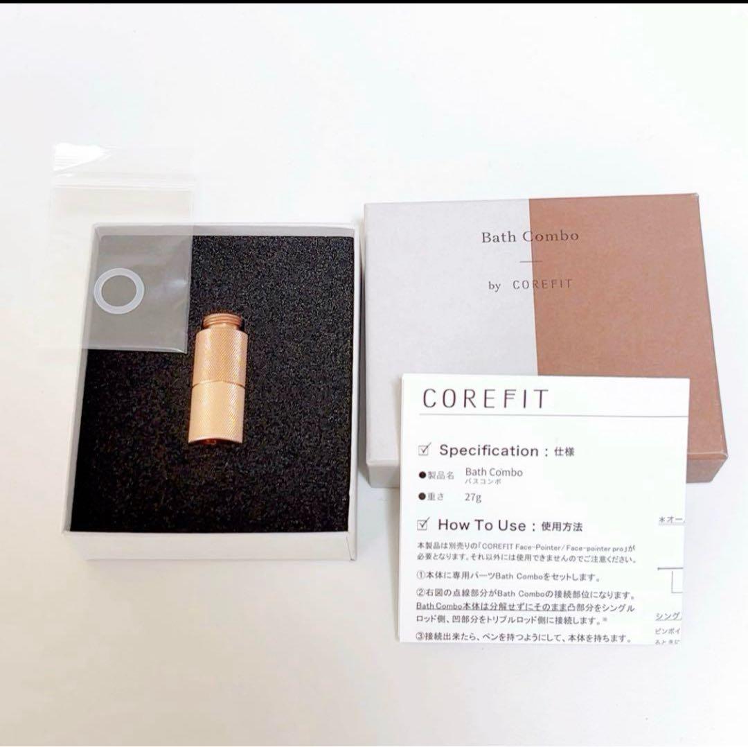 【美品】コアフィット　バスコンボ　ドライバー フェイスポインター用