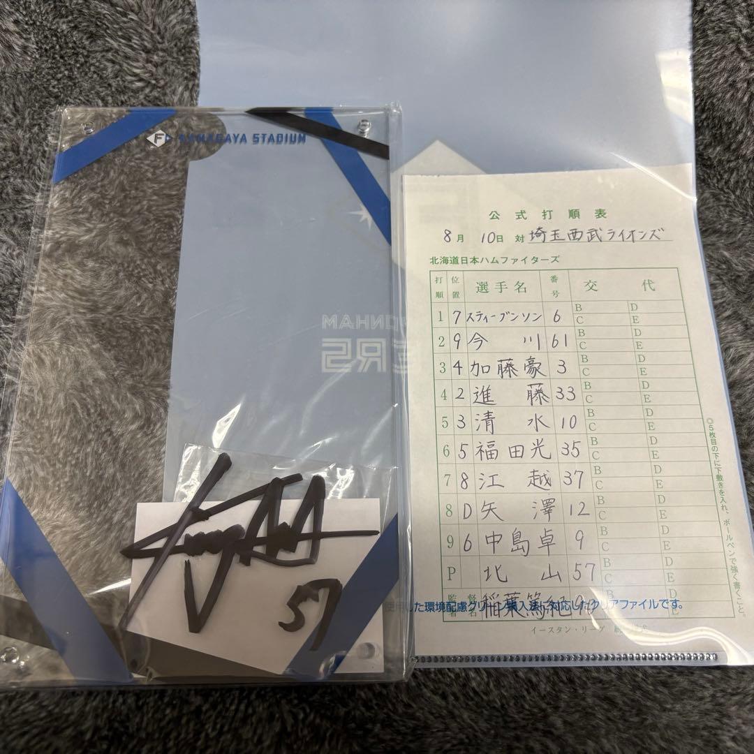 北山亘基 サイン入りアクリルボード・スタメン表