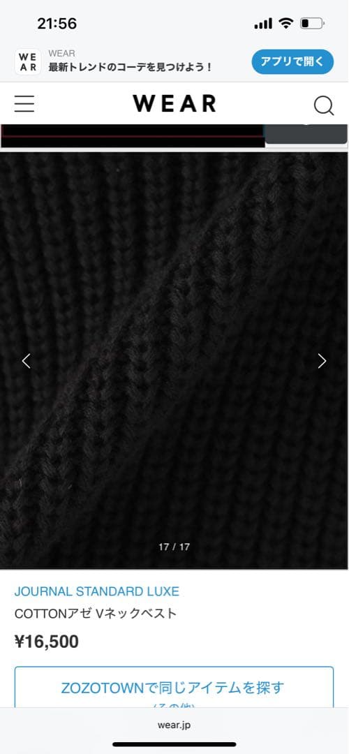 journal standard luxe COTTONアゼ Vネックベスト