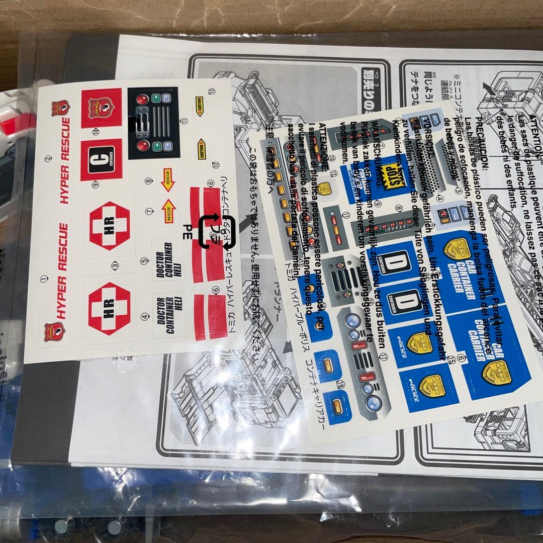 激レア トミカ ドクターコンテナヘリ & コンテナキャリアカー Wセット 美品