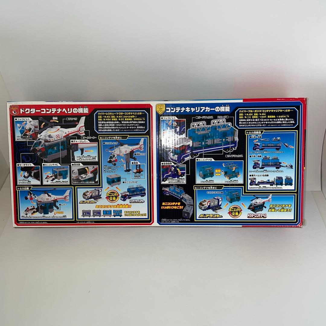 激レア トミカ ドクターコンテナヘリ & コンテナキャリアカー Wセット 美品