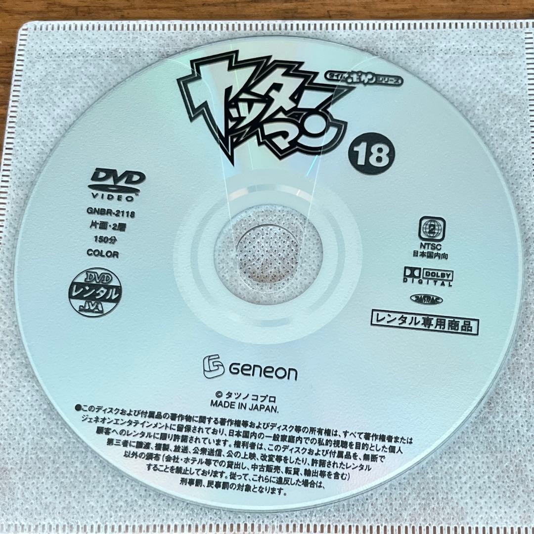 タイムボカンシリーズ ヤッターマン（1977） DVD 全18巻　全巻セット