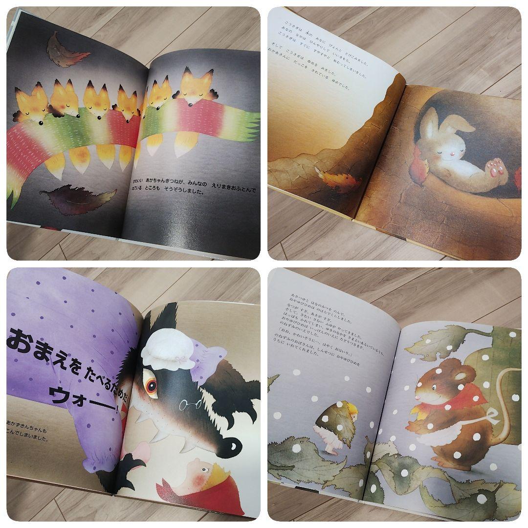 いもとようこさん作品 23冊セット+1冊おまけ 絵本まとめ売り 希少絵本