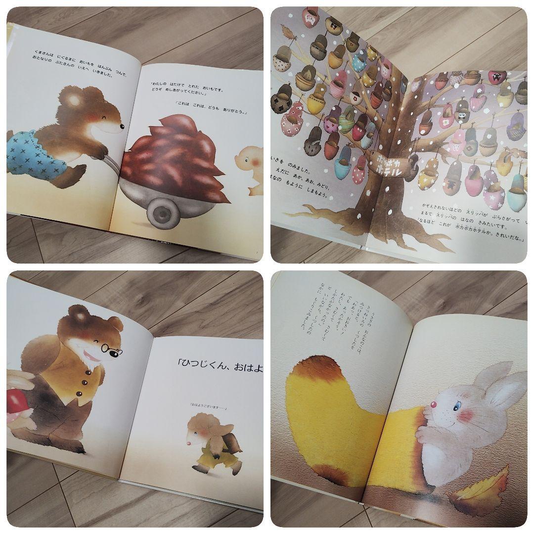いもとようこさん作品 23冊セット+1冊おまけ 絵本まとめ売り 希少絵本