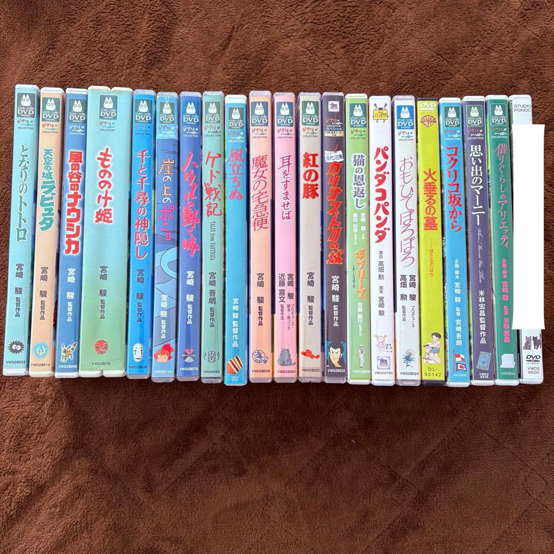 【バラ売り可能】ジブリDVD20作品セット