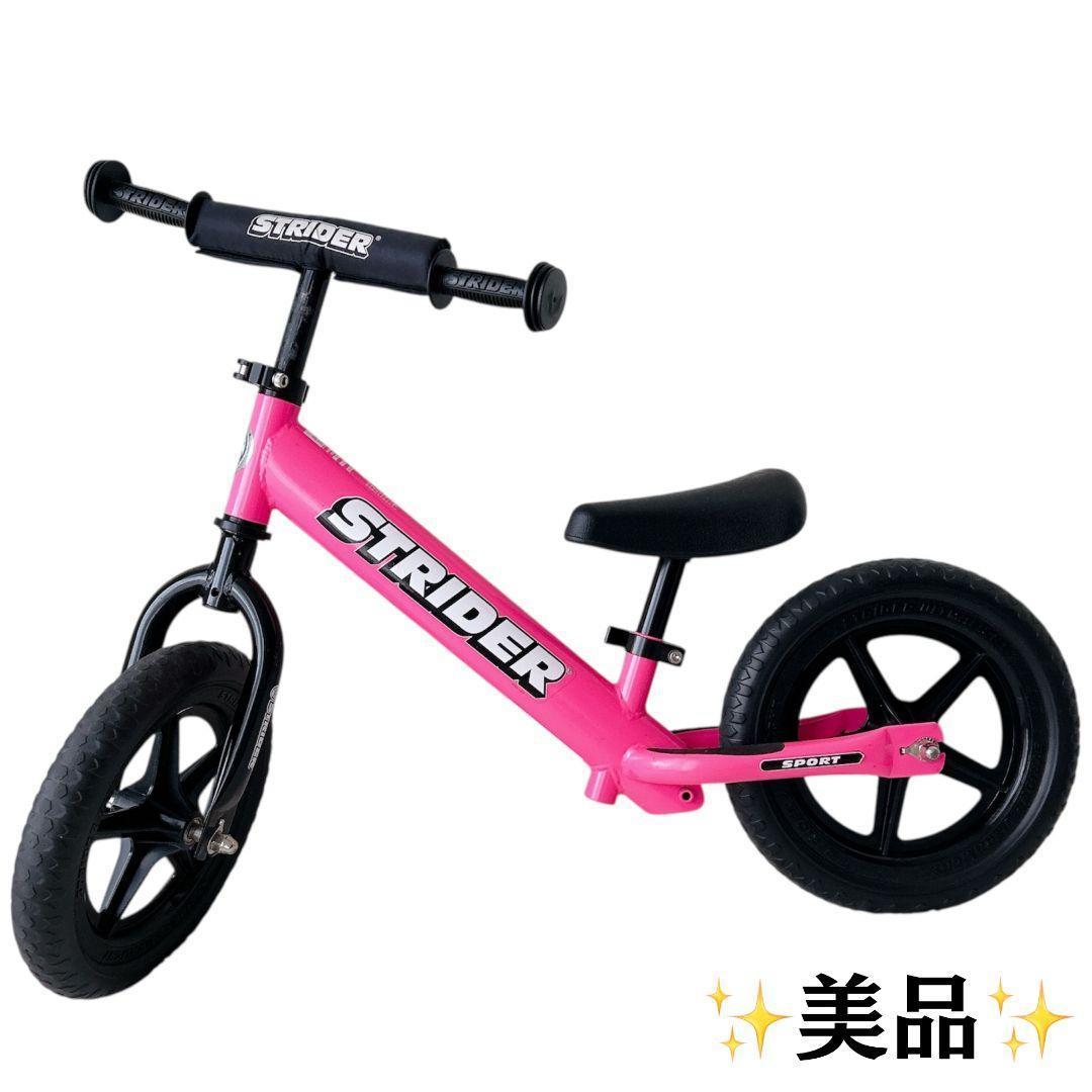 ✨希少カラー✨ STRIDER ストライダー スポーツモデル ピンク