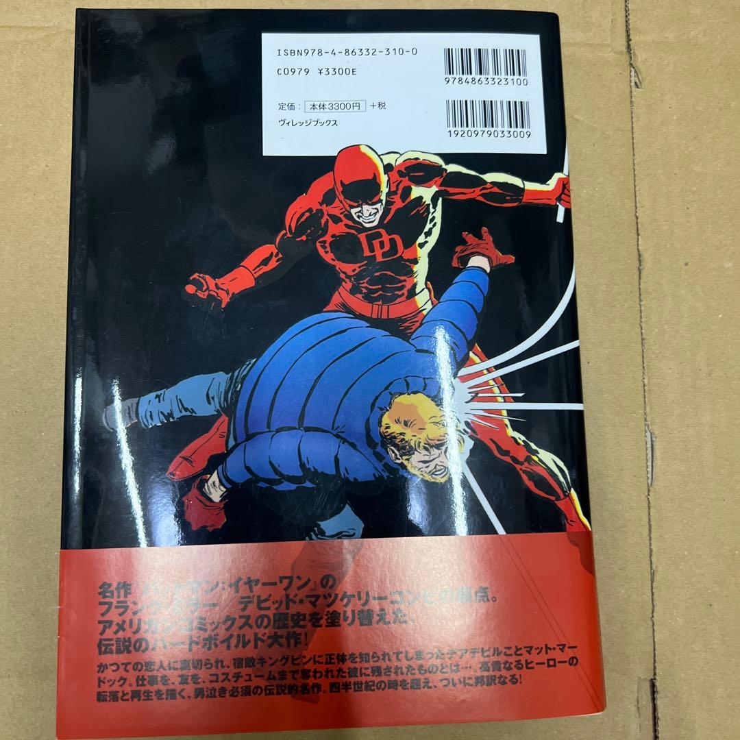 デアデビル:ボーン・アゲイン