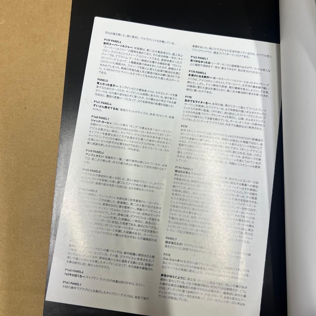 デアデビル:ボーン・アゲイン