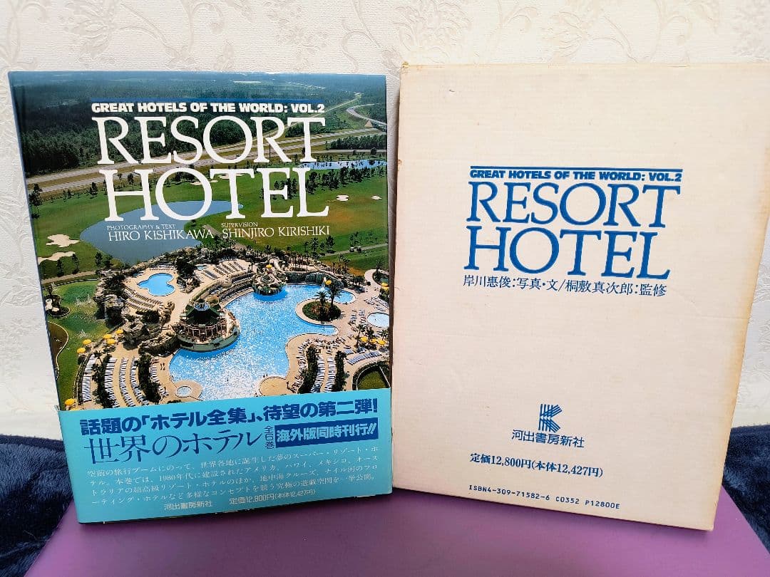 【全６巻セット】GREAT HOTELS OF THE WORLD　世界のホテル