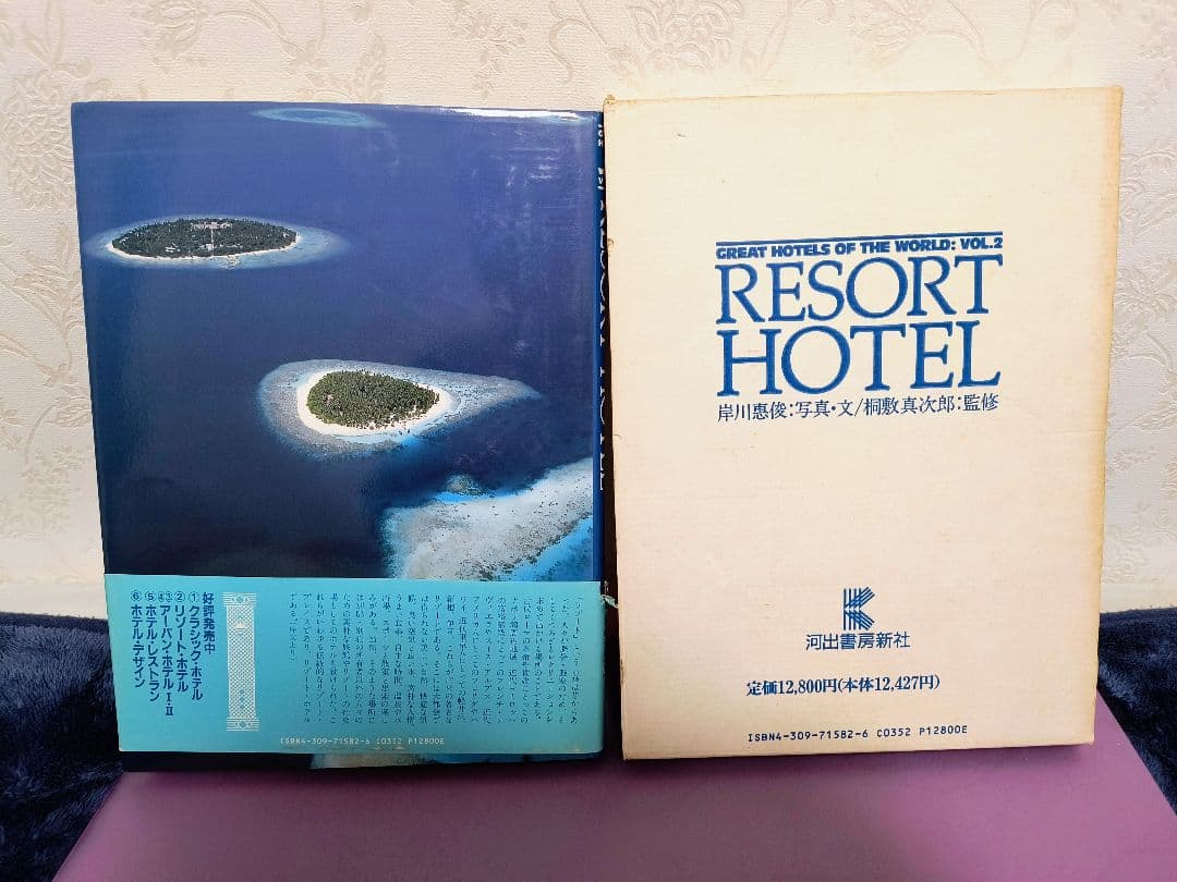 【全６巻セット】GREAT HOTELS OF THE WORLD　世界のホテル
