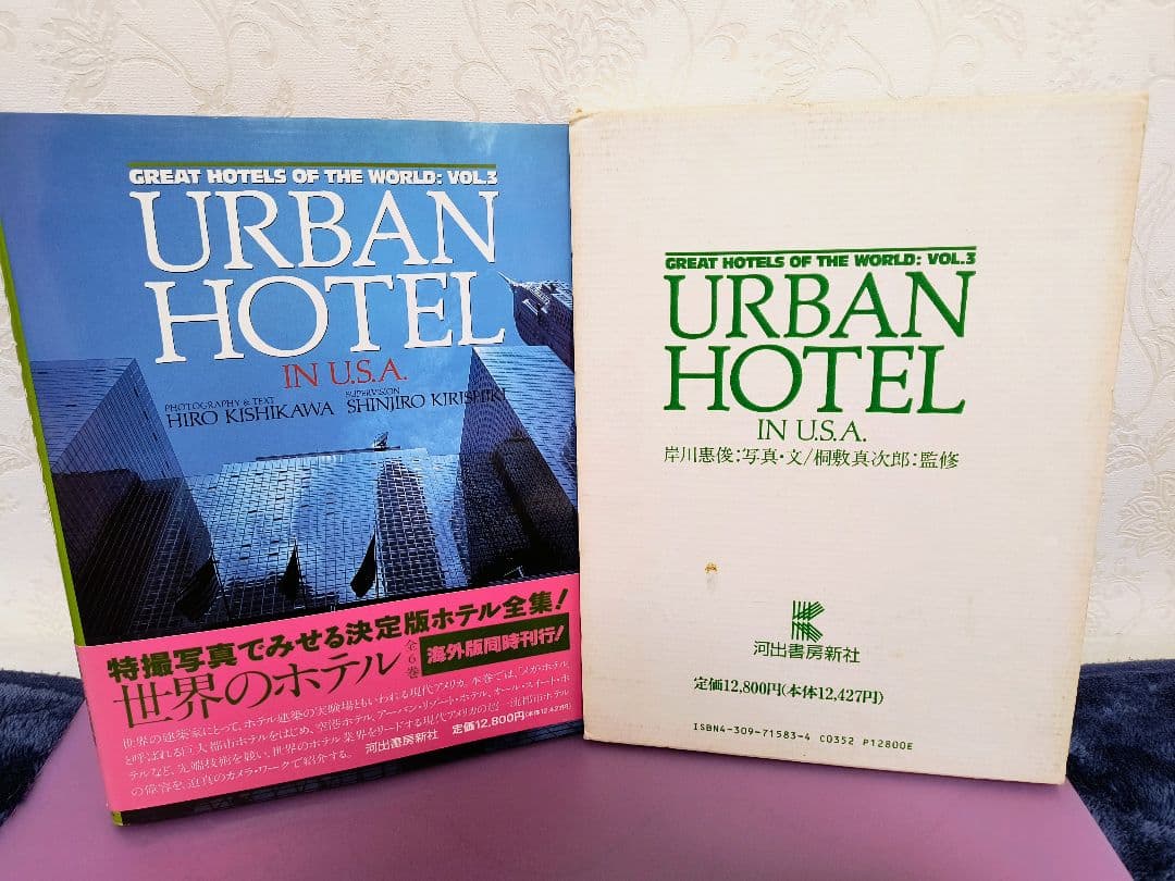 【全６巻セット】GREAT HOTELS OF THE WORLD　世界のホテル