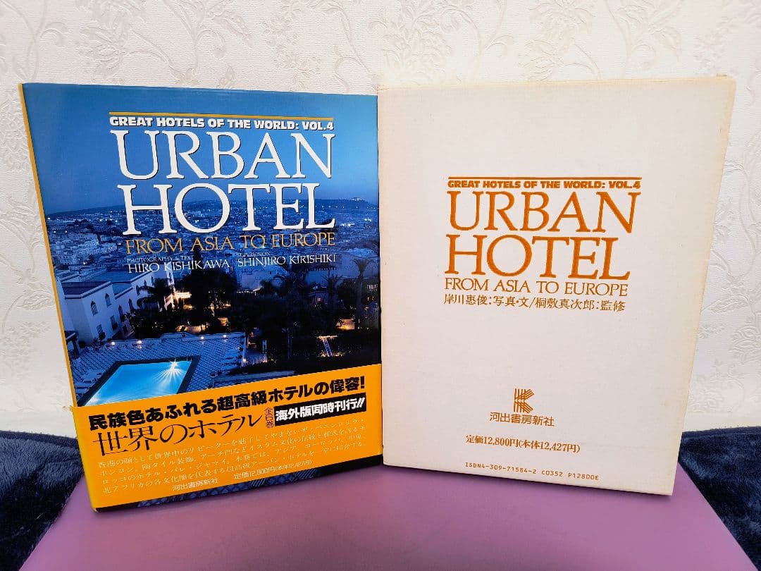 【全６巻セット】GREAT HOTELS OF THE WORLD　世界のホテル