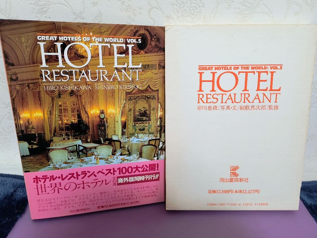 【全６巻セット】GREAT HOTELS OF THE WORLD　世界のホテル