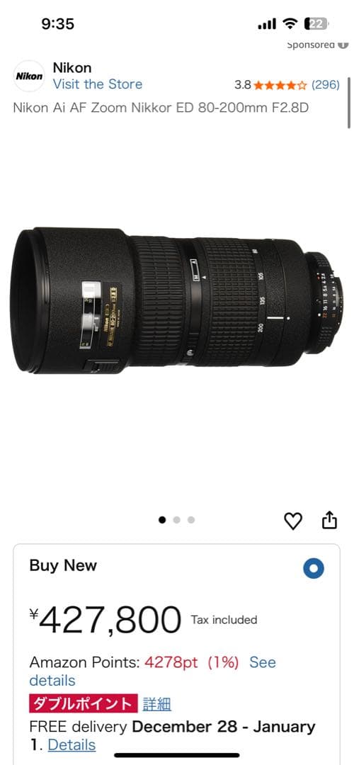 【美品】ニコンのAF-NIKKOR 80-200mm f/2.8D EDレンズ