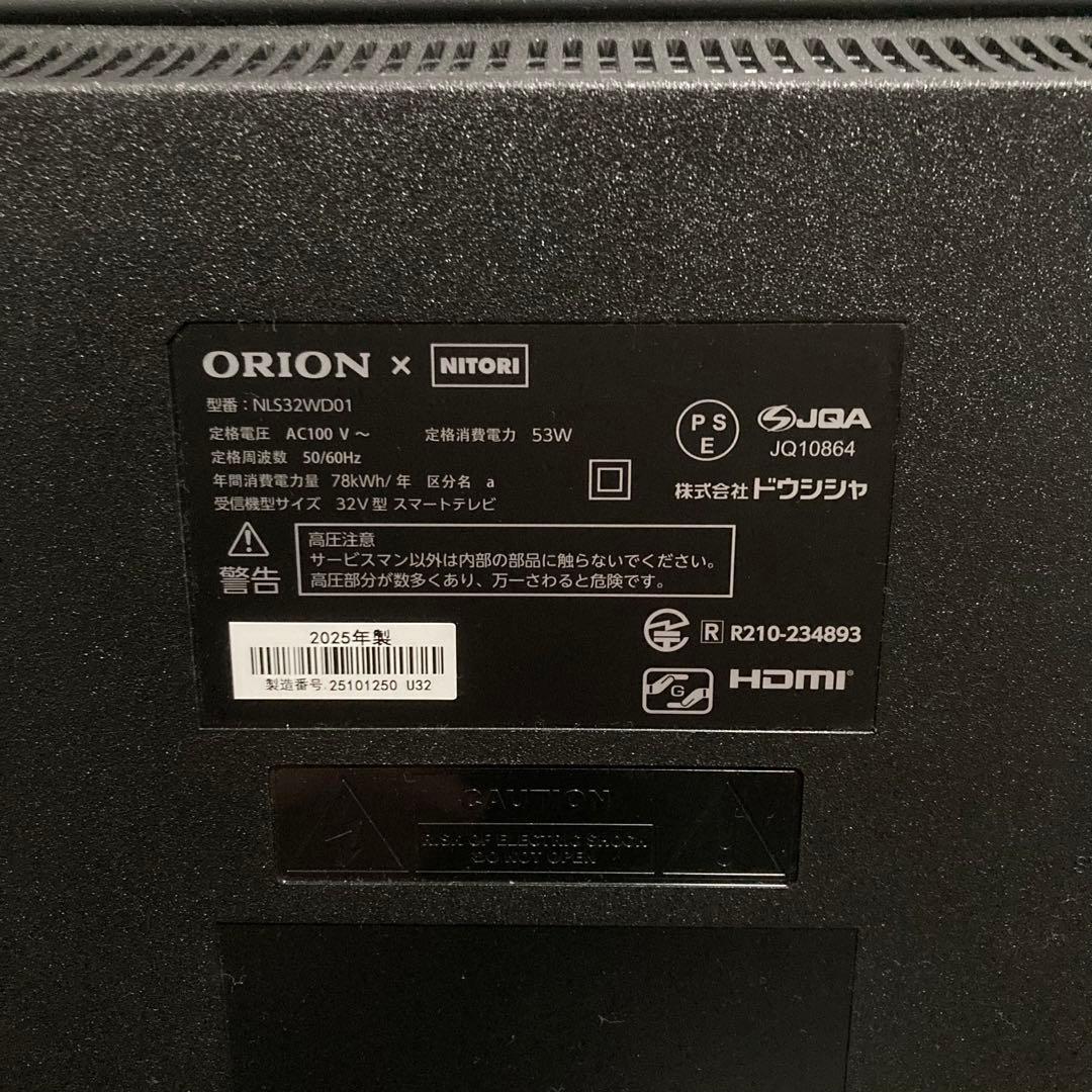 32型 液晶テレビ NLS32WD01 Google TV 2025年製 ニトリ