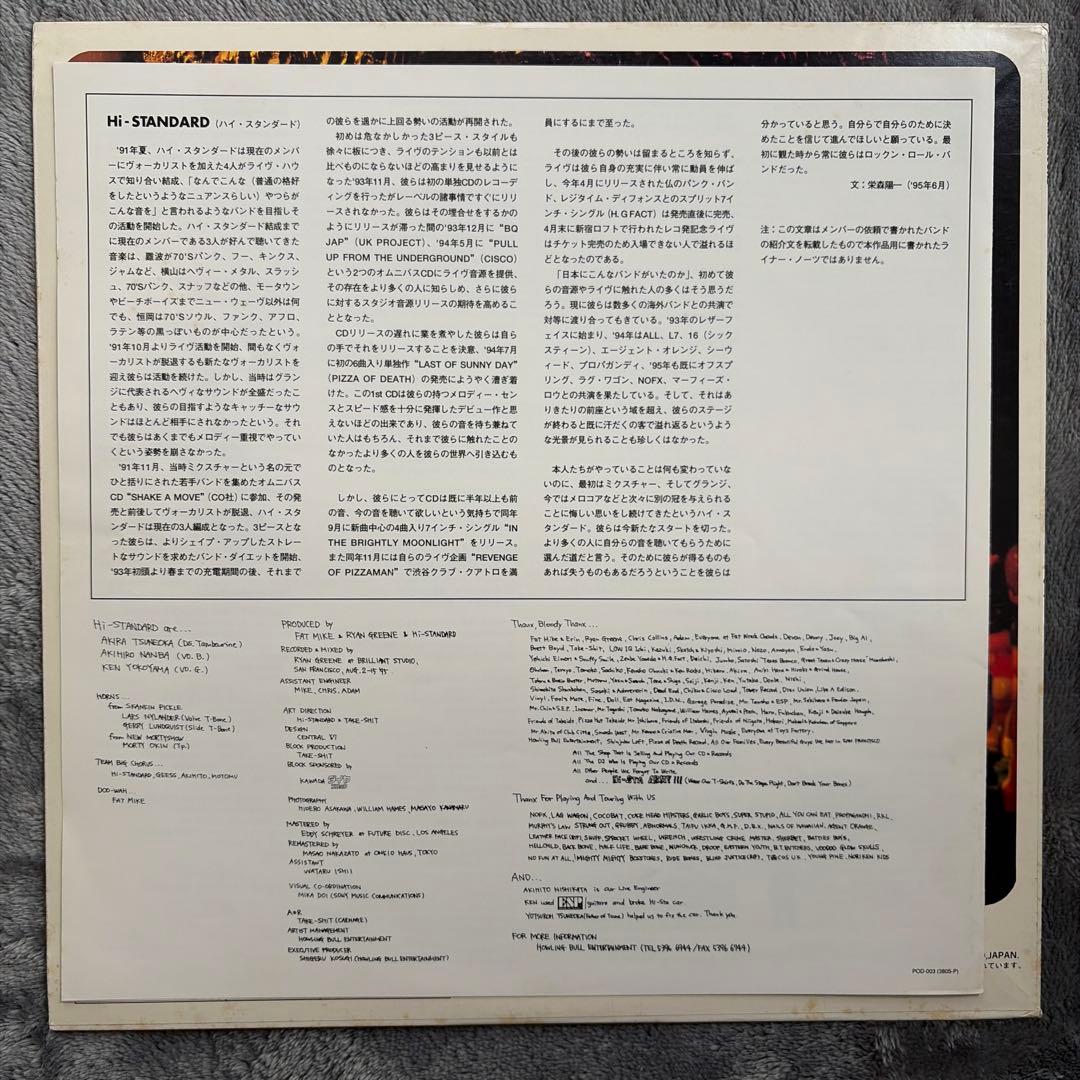 Hi-Standard GROWING UP 限定版LP