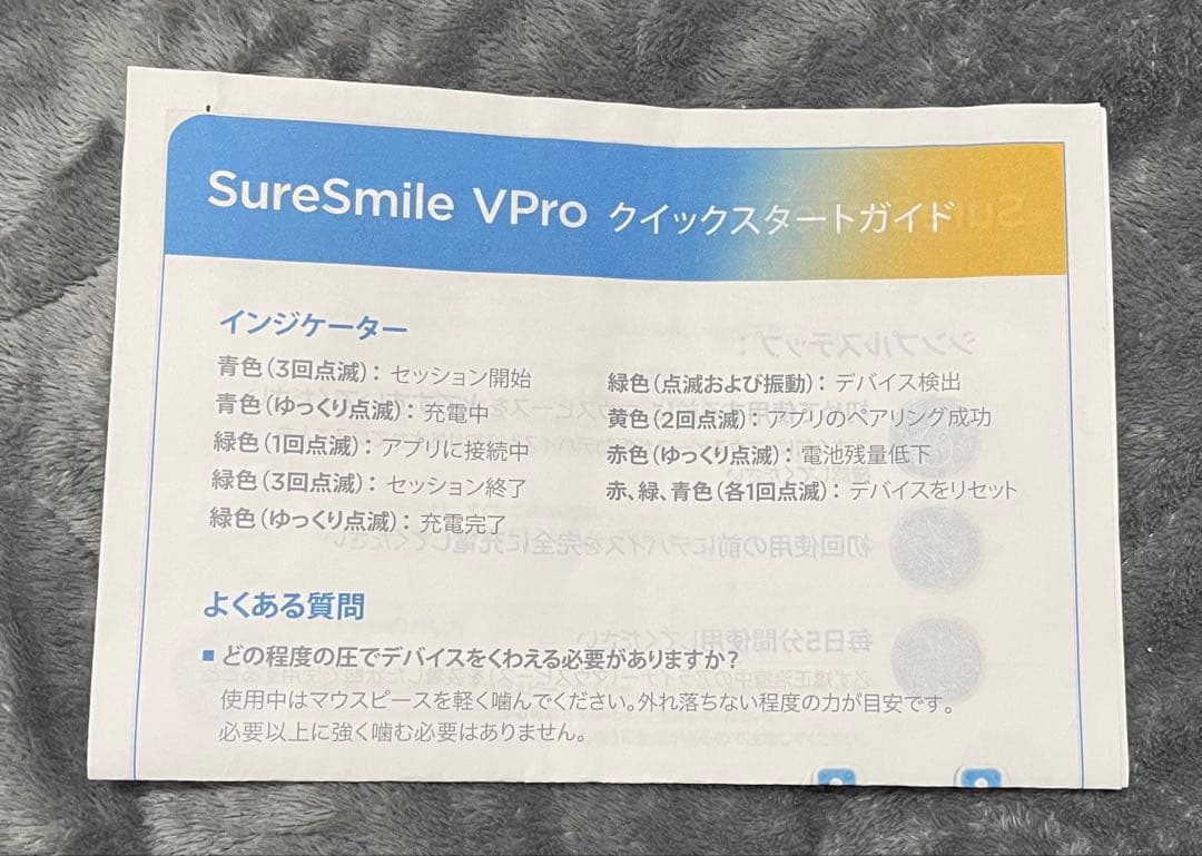 SureSmile VPro 矯正 加速装置 インビザライン