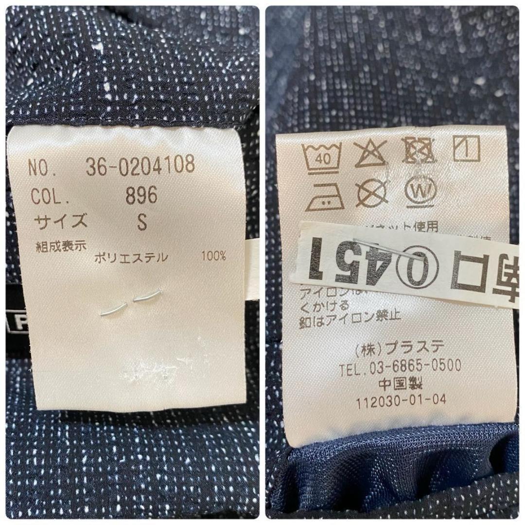 未使用級✨PLST シアサッカー 洗える ストレッチ セットアップ ネイビー S