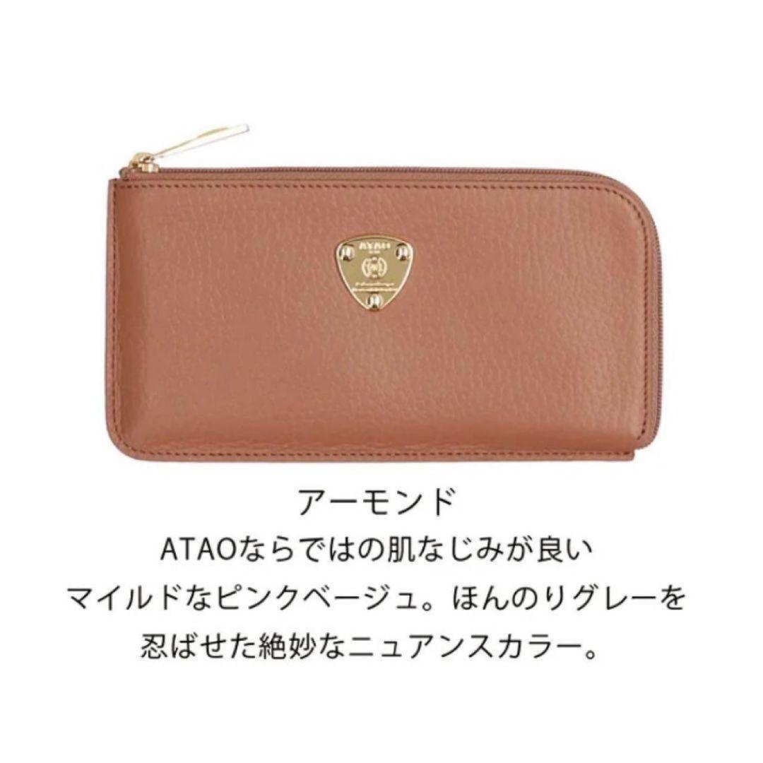 【美品(記載事項有)】ATAO　❤️slimo(スリモ)ケリー❤️　アーモンド