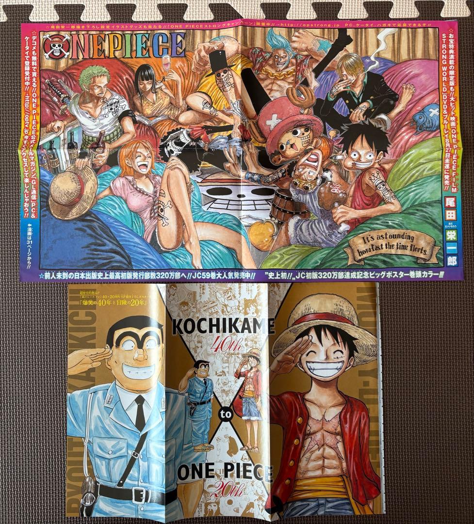 【連動セット】ONE PIECE 表紙＋ポスター カラーページ コレクション