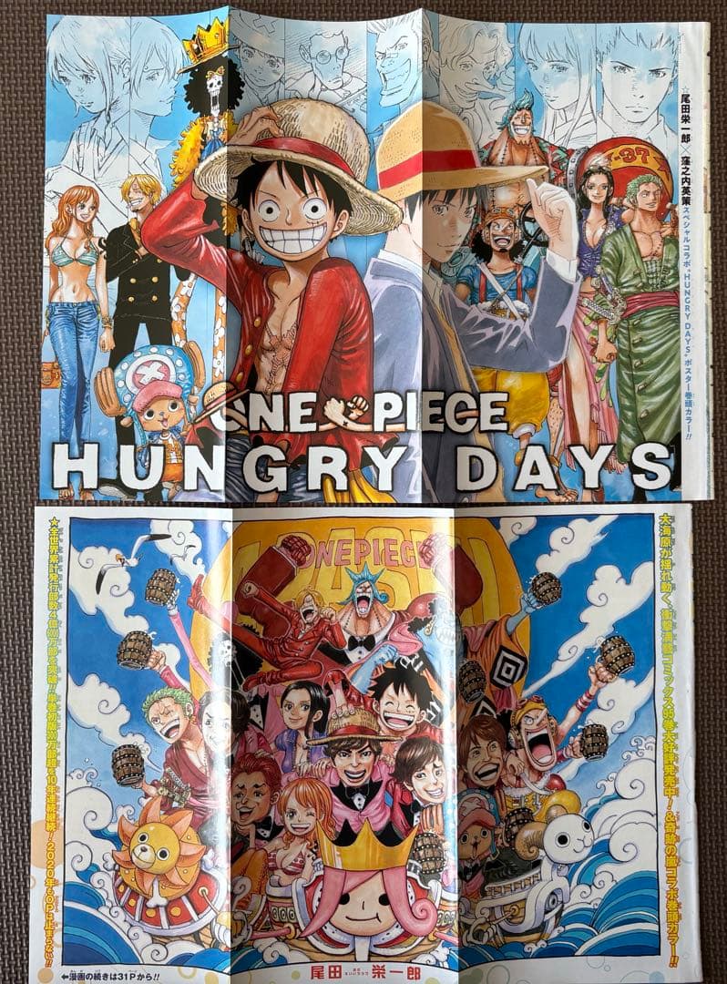 【連動セット】ONE PIECE 表紙＋ポスター カラーページ コレクション