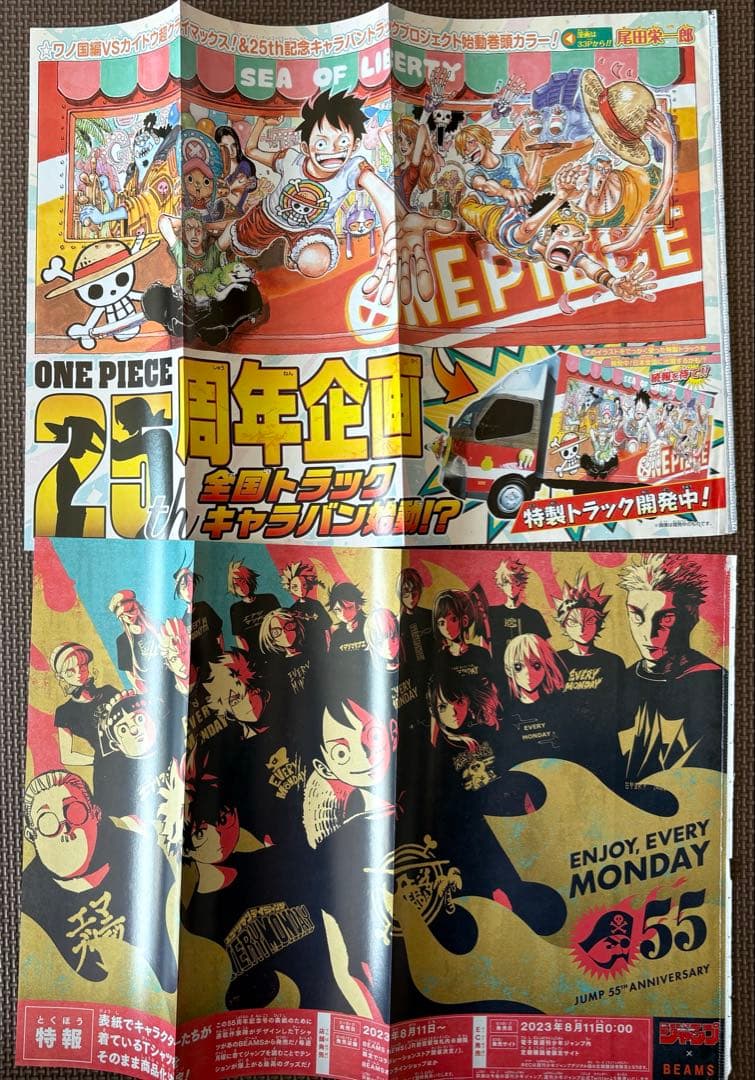 【連動セット】ONE PIECE 表紙＋ポスター カラーページ コレクション
