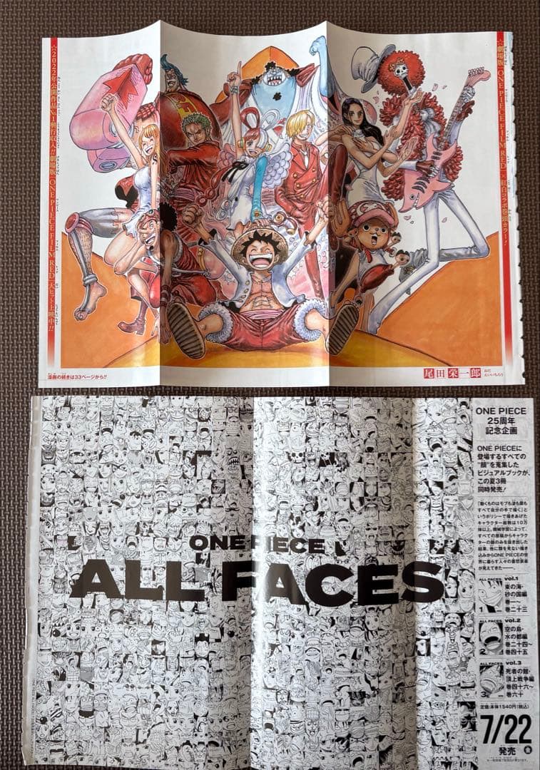 【連動セット】ONE PIECE 表紙＋ポスター カラーページ コレクション