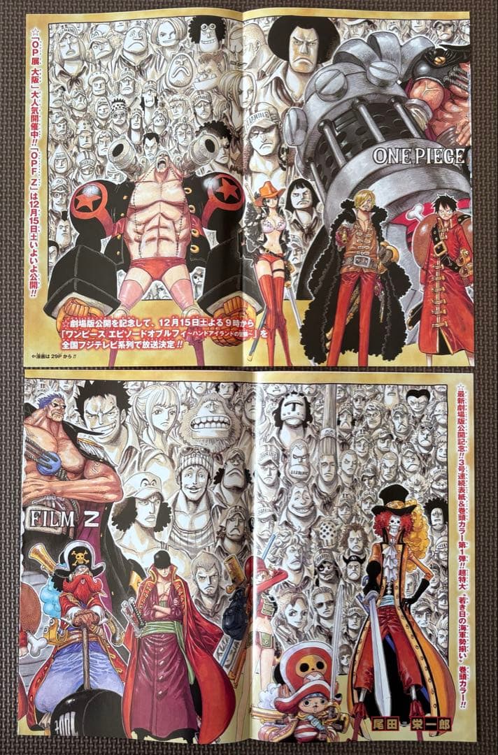 【連動セット】ONE PIECE 表紙＋ポスター カラーページ コレクション