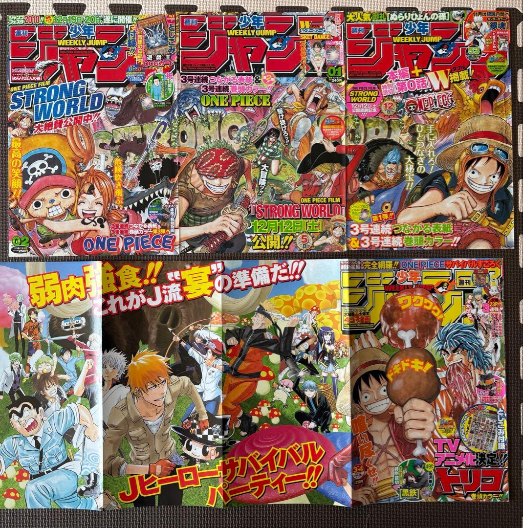 【連動セット】ONE PIECE 表紙＋ポスター カラーページ コレクション