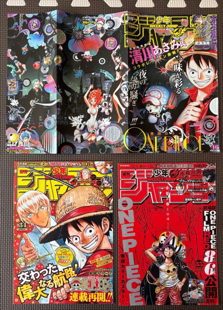 【連動セット】ONE PIECE 表紙＋ポスター カラーページ コレクション