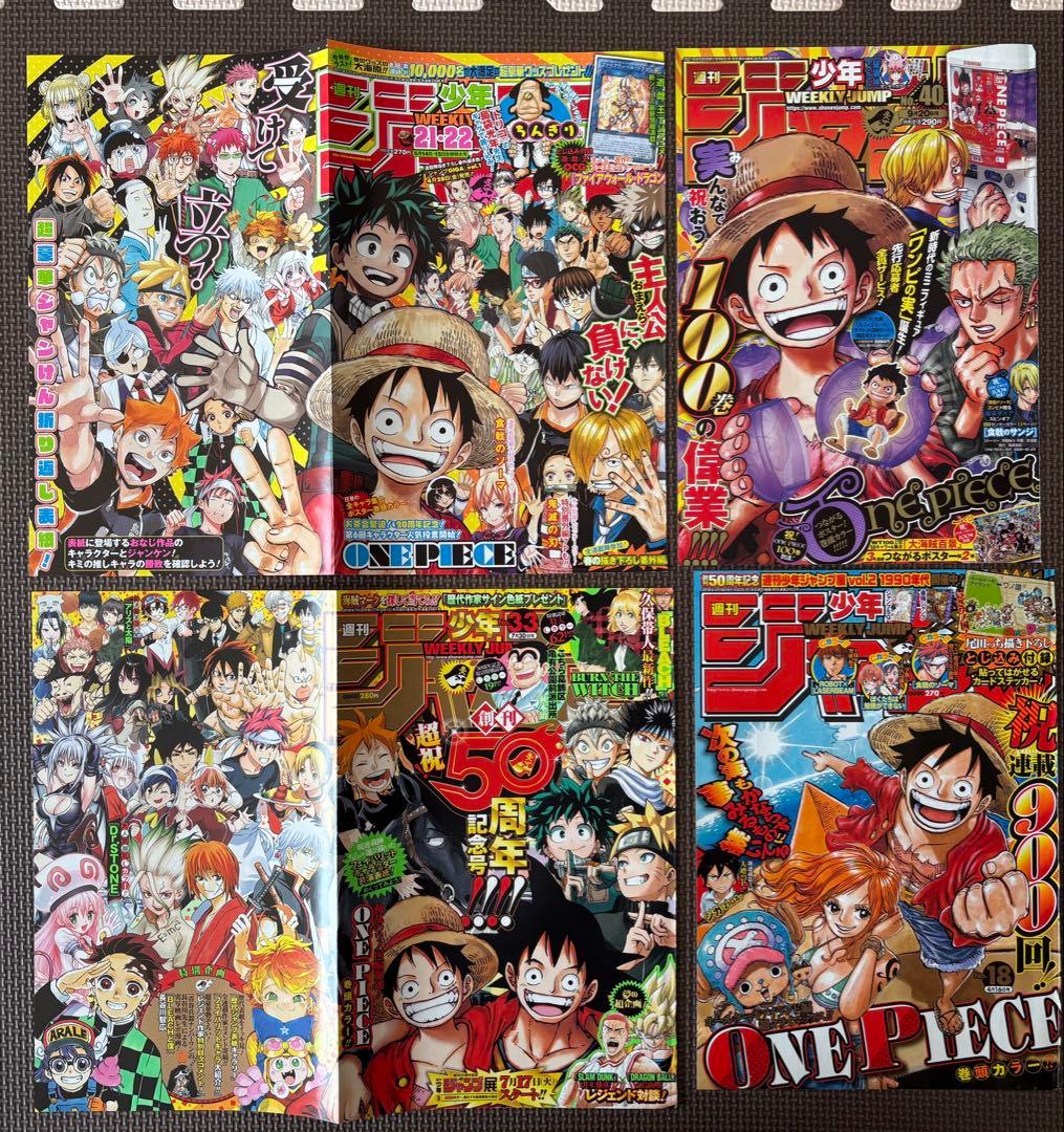 【連動セット】ONE PIECE 表紙＋ポスター カラーページ コレクション