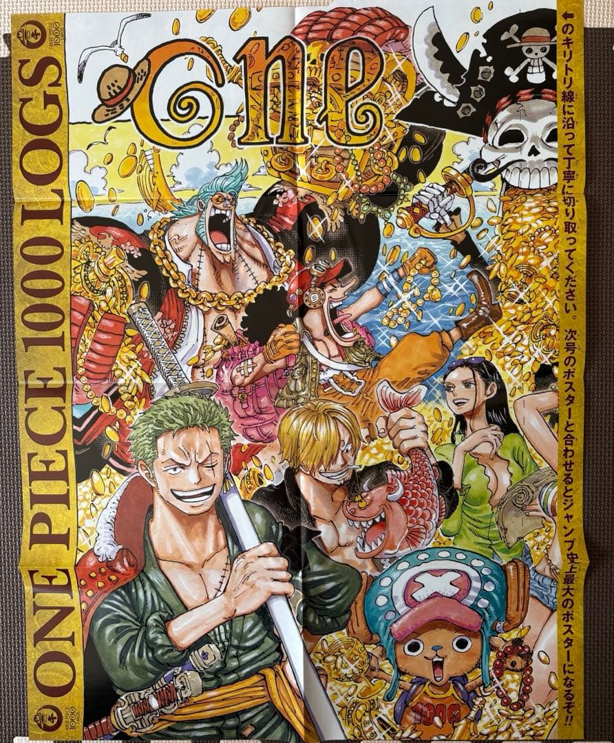 【連動セット】ONE PIECE 表紙＋ポスター カラーページ コレクション