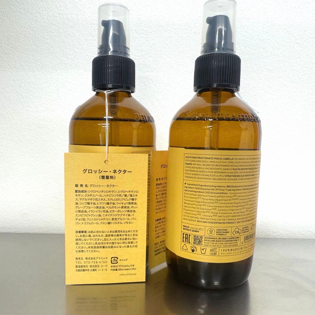 O WAY glossy nectar ヘアオイル 160ml×2