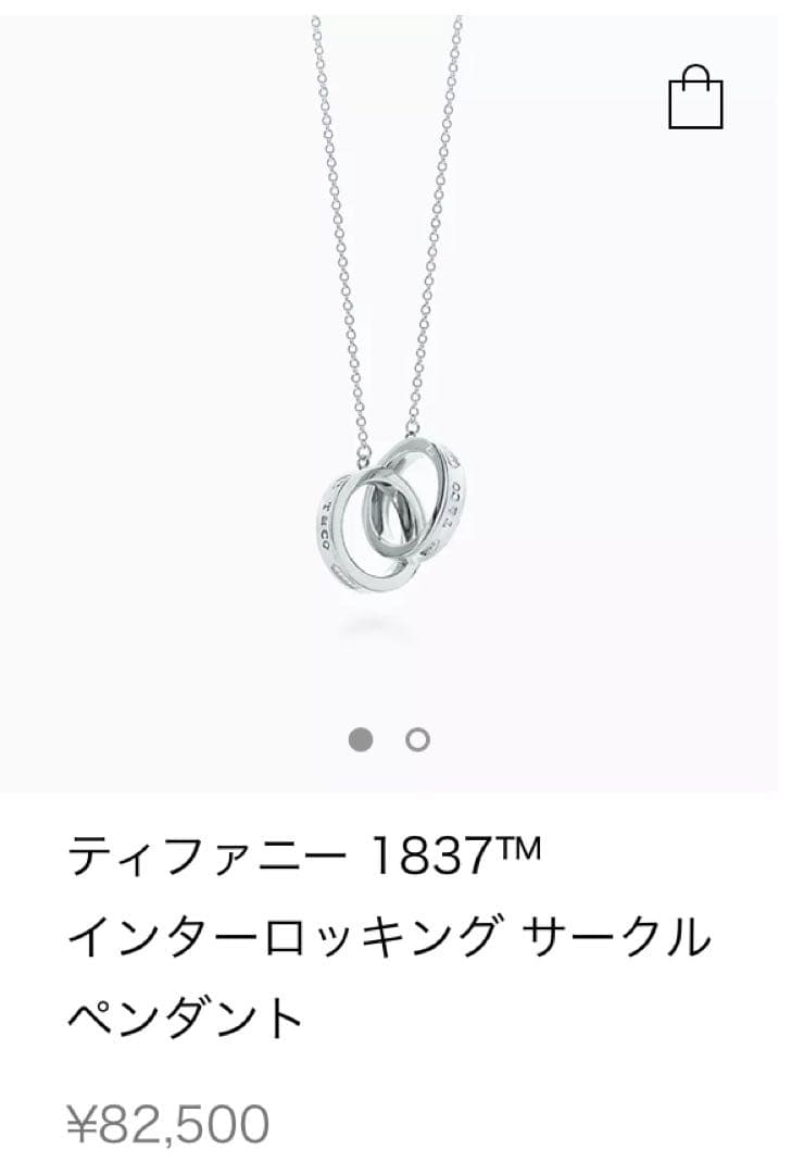 Tiffany & Co. シルバー ２連リングペンダント ネックレス