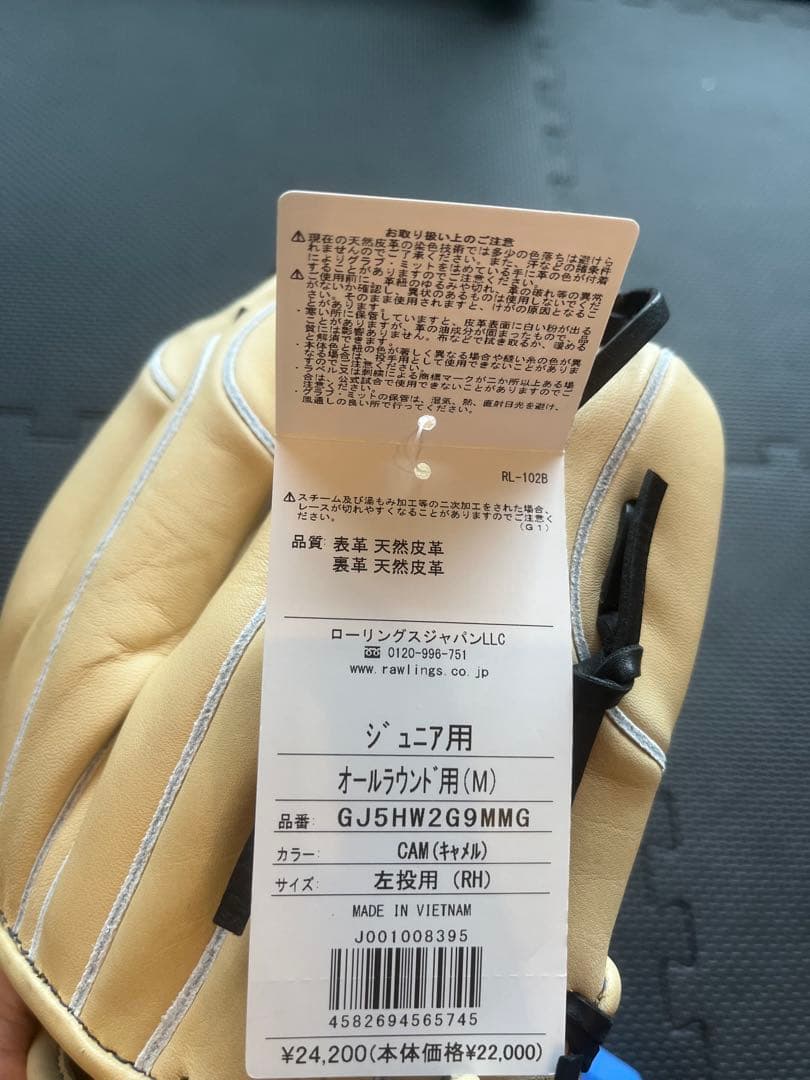 ローリングス 少年軟式 グローブ 野球 左投 タグ付未使用品