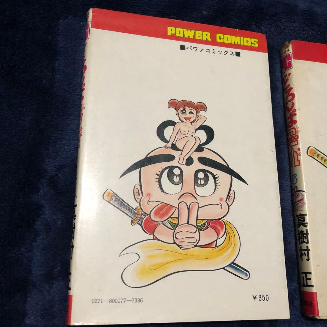 どろんぱ忍人 1と5 初版