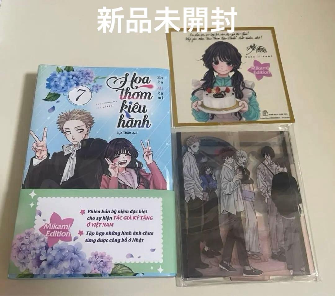 薫る花は凛と咲く　漫画　ベトナム版　7 新品未開封