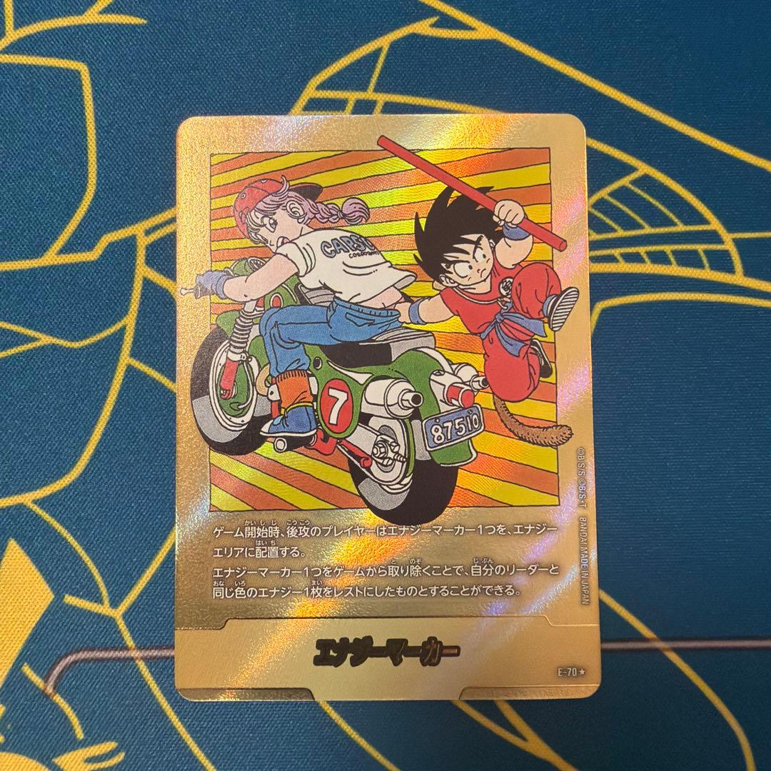 マンガブースター02 エナジーマーカー E-70 金　7巻