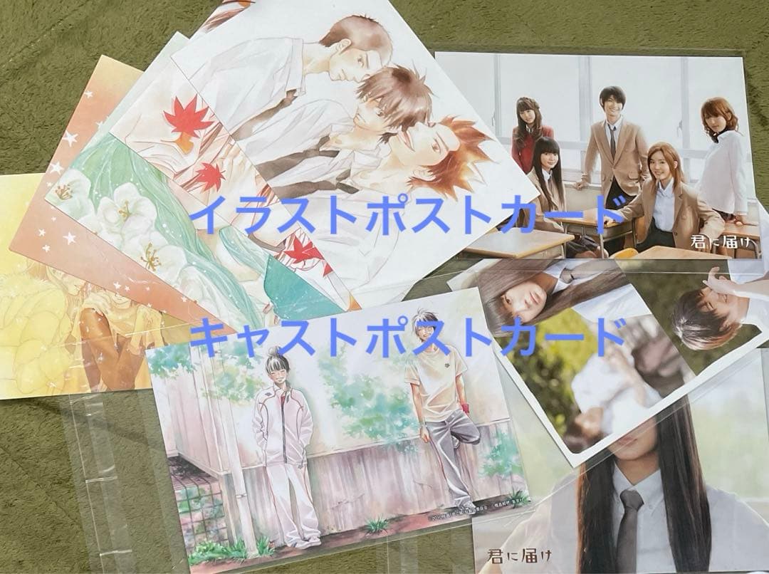 君に届け プレミアム・エディション('10日本テレビ放送網/集英社/東宝/読売…