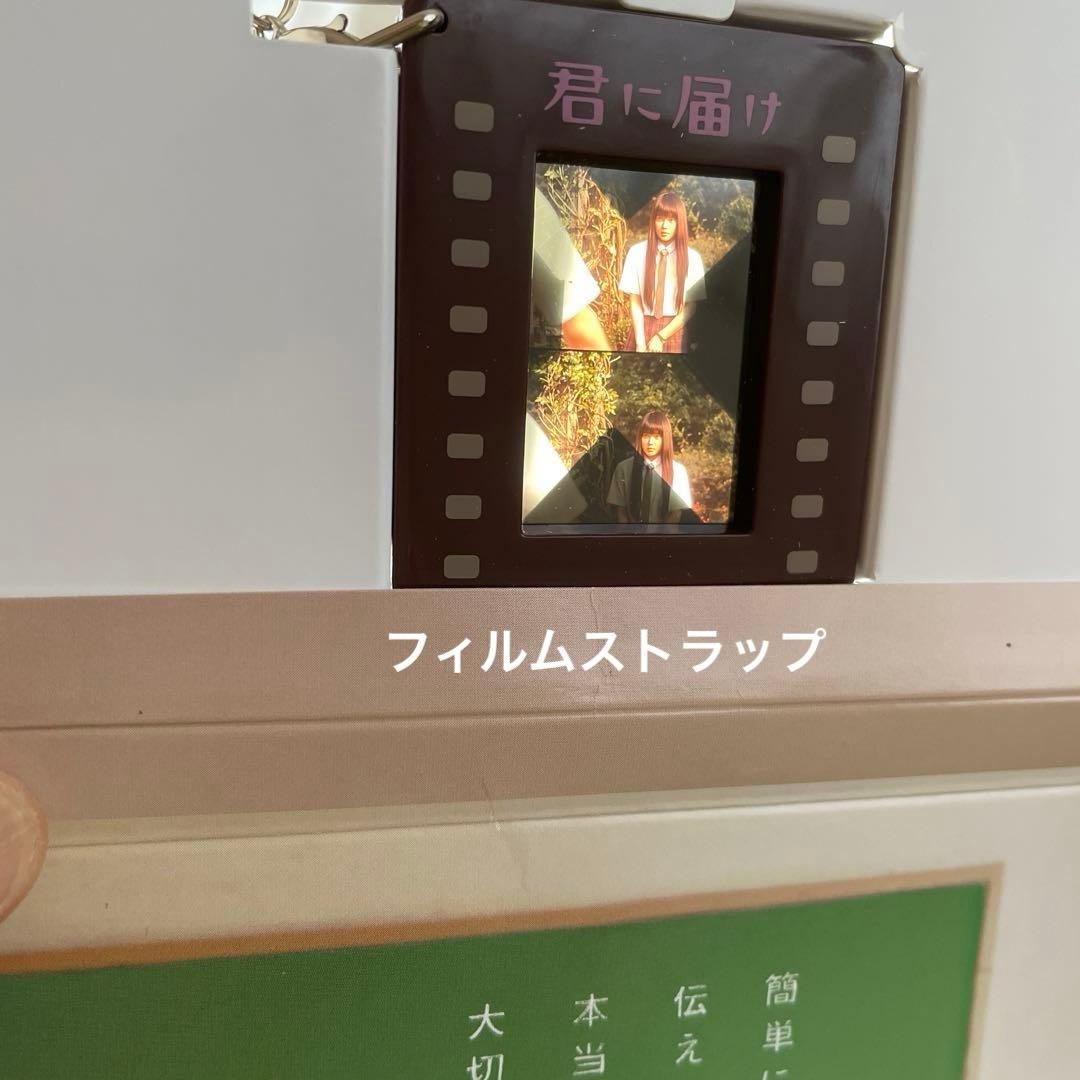 君に届け プレミアム・エディション('10日本テレビ放送網/集英社/東宝/読売…