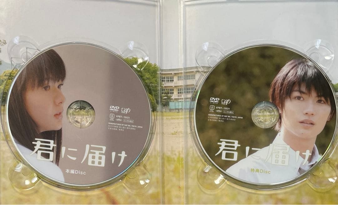 君に届け プレミアム・エディション('10日本テレビ放送網/集英社/東宝/読売…