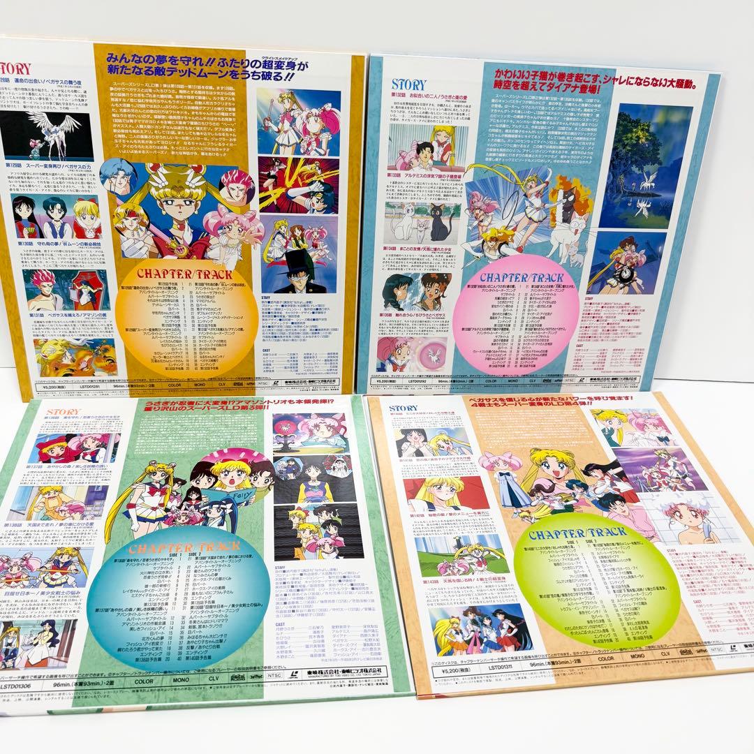 美少女戦士セーラームーンSuperS 全10巻セット 全巻BOX付き LD