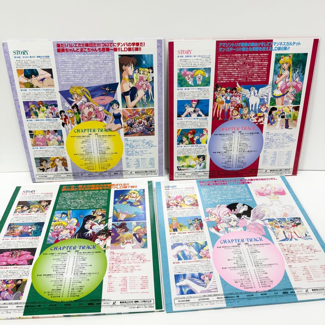 美少女戦士セーラームーンSuperS 全10巻セット 全巻BOX付き LD