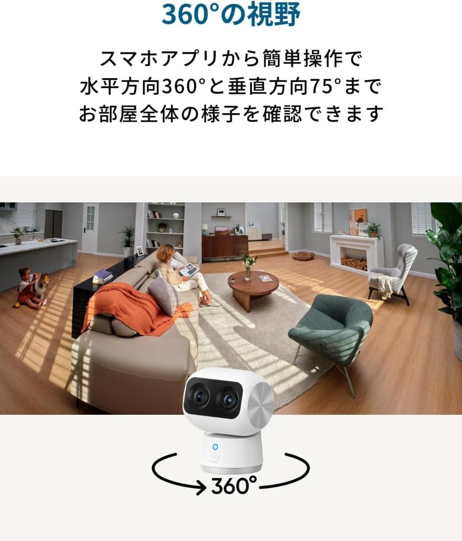 Anker Eufy Security IndoorCam S350 防犯カメラ