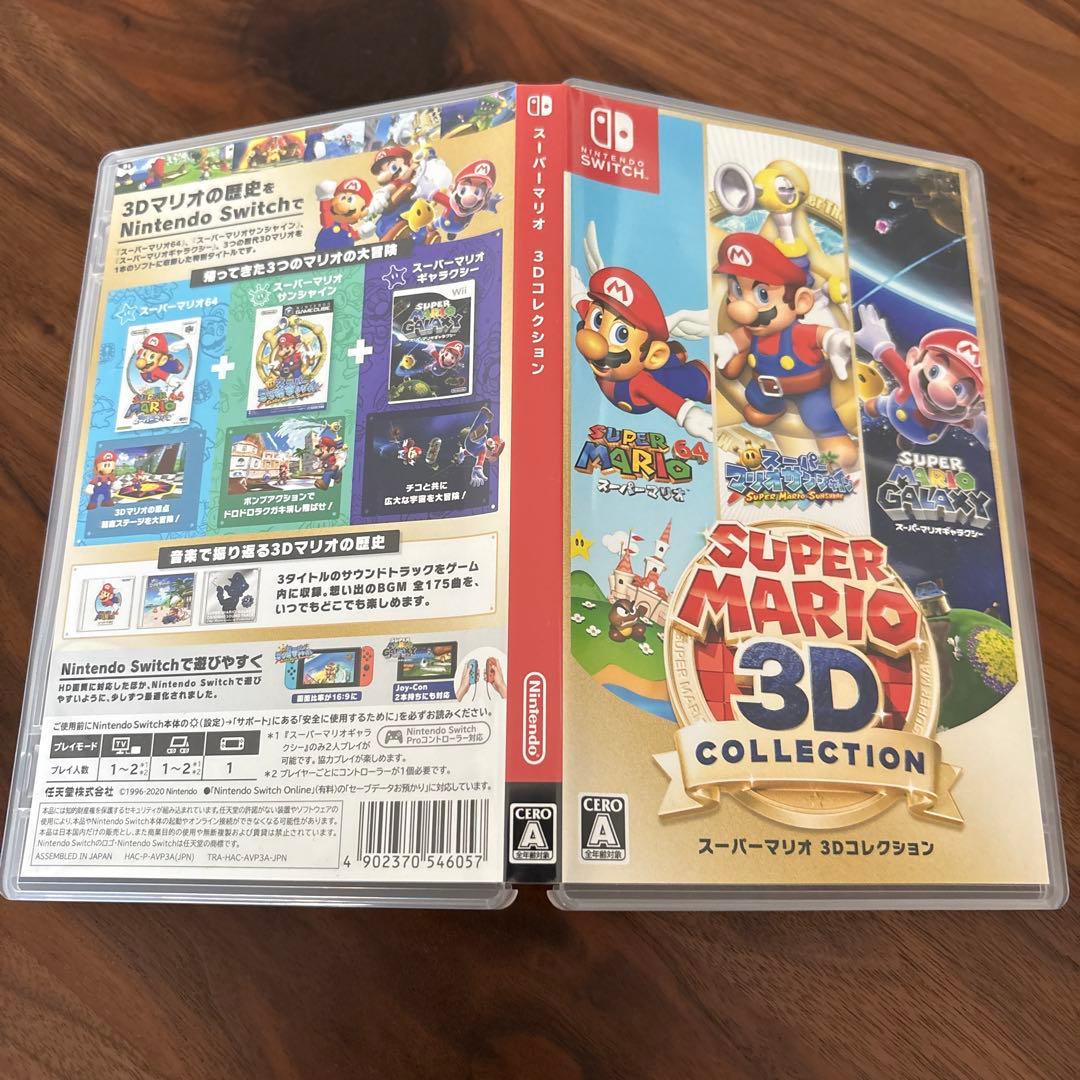 SUPER MARIO 3D COLLECTIONスーパーマリオ3Dコレクション