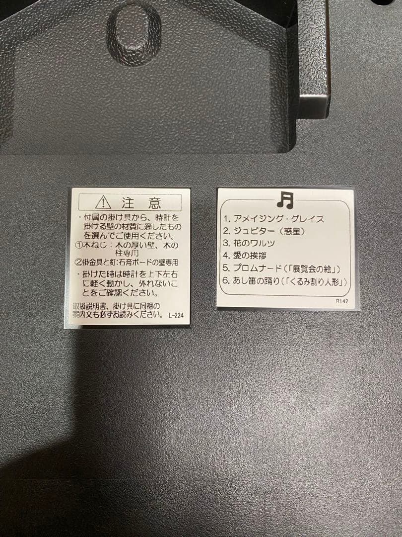 SEIKO　からくり時計 RE559H